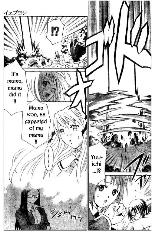 Mai-Hime Chapter 35 page 10 - Chapter 35: Mother and Daughter