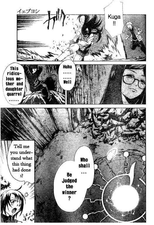 Mai-Hime Chapter 35 page 5 - Chapter 35: Mother and Daughter