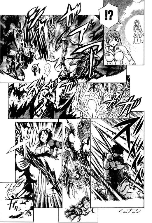 Mai-Hime Chapter 36 page 15 - Chapter 36: Queen