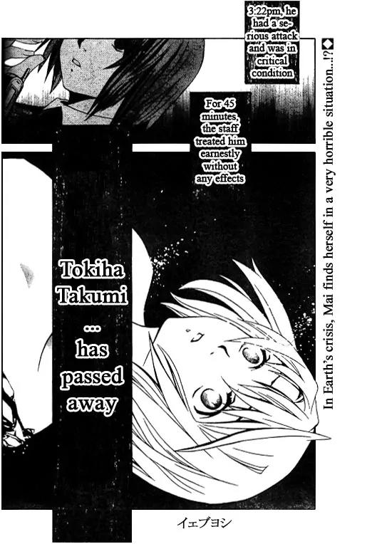 Mai-Hime Chapter 36 page 20 - Chapter 36: Queen