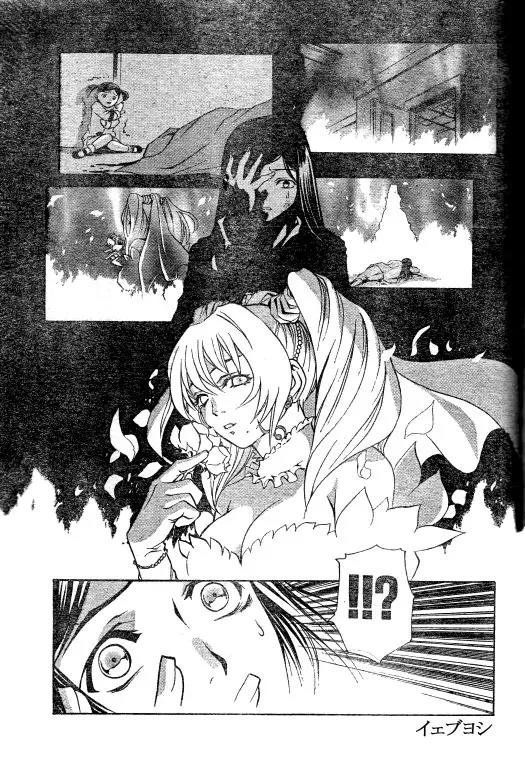 Mai-Hime Chapter 36 page 3 - Chapter 36: Queen