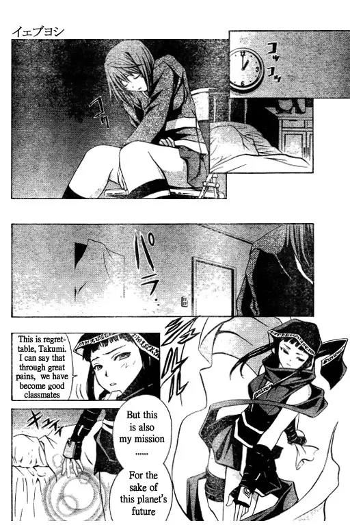 Mai-Hime Chapter 37 page 16 - Chapter 37: The Obsidian Lord
