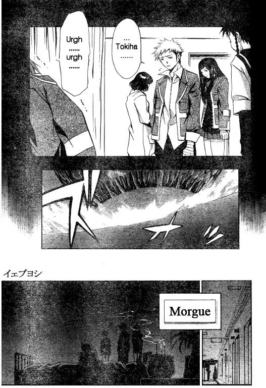 Mai-Hime Chapter 37 page 3 - Chapter 37: The Obsidian Lord