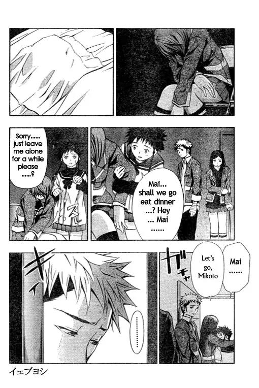 Mai-Hime Chapter 37 page 4 - Chapter 37: The Obsidian Lord