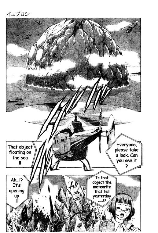 Mai-Hime Chapter 37 page 6 - Chapter 37: The Obsidian Lord