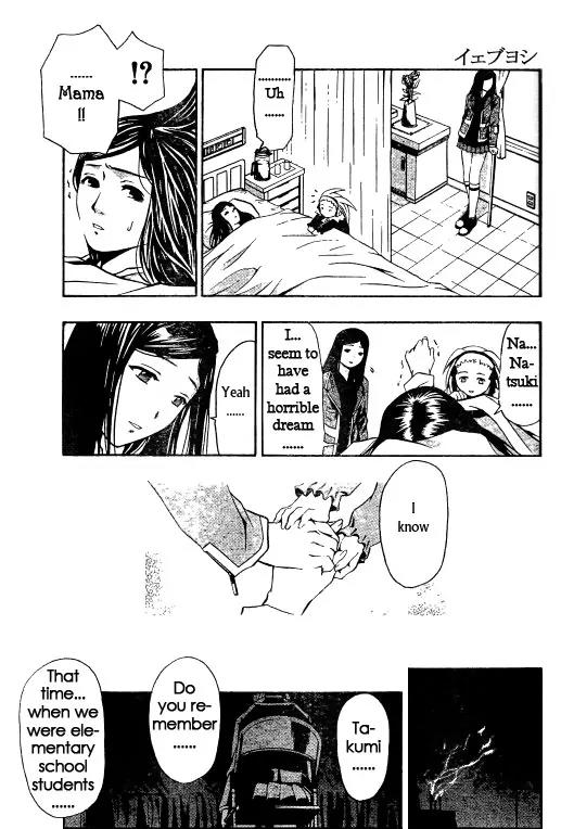 Mai-Hime Chapter 37 page 9 - Chapter 37: The Obsidian Lord