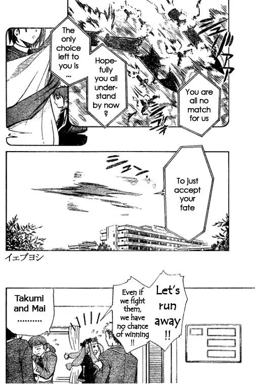 Mai-Hime Chapter 38 page 14 - Chapter 38: The Beginning Of The End