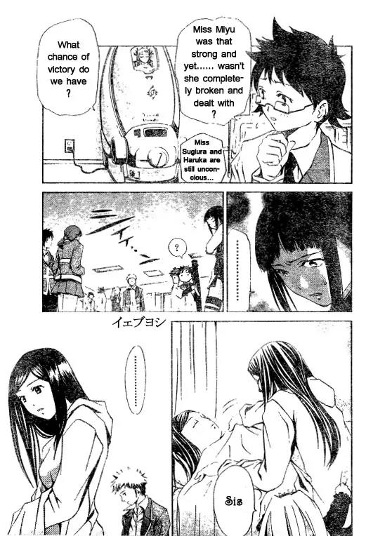 Mai-Hime Chapter 38 page 17 - Chapter 38: The Beginning Of The End