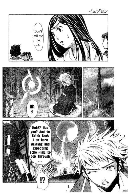 Mai-Hime Chapter 38 page 20 - Chapter 38: The Beginning Of The End