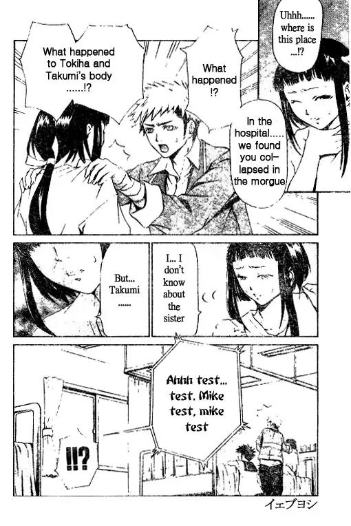 Mai-Hime Chapter 38 page 6 - Chapter 38: The Beginning Of The End