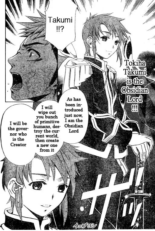 Mai-Hime Chapter 38 page 8 - Chapter 38: The Beginning Of The End
