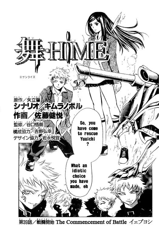 Mai-Hime Chapter 39 page 1 - Chapter 39: The Commencement of Battle