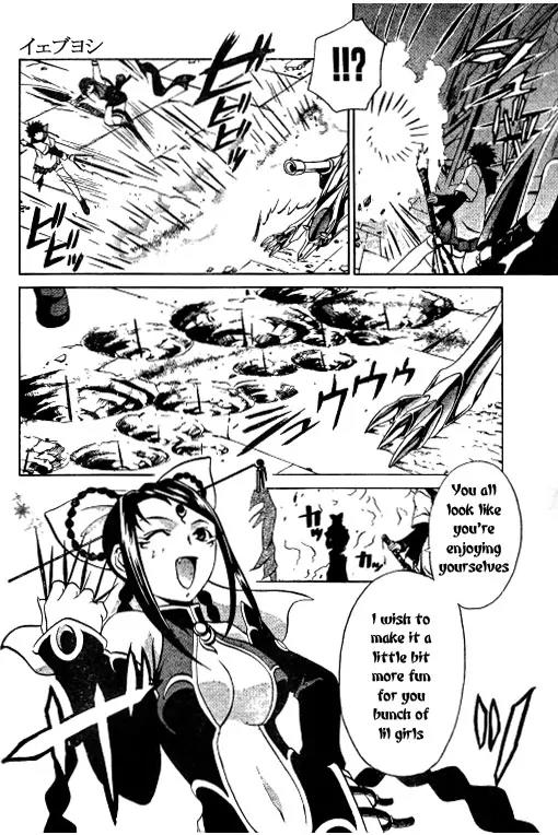 Mai-Hime Chapter 39 page 12 - Chapter 39: The Commencement of Battle