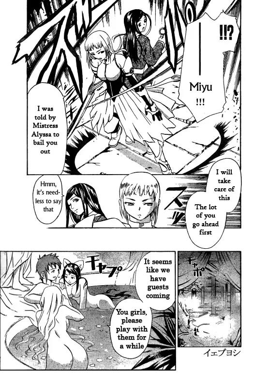 Mai-Hime Chapter 39 page 5 - Chapter 39: The Commencement of Battle