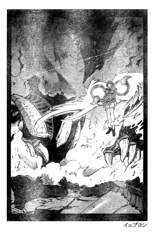 Mai-Hime Chapter 40 page 3 - Chapter 40: Mai vs Natsuki