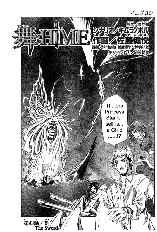 Mai-Hime Chapter 43 page 1 - Chapter 43: The Sword