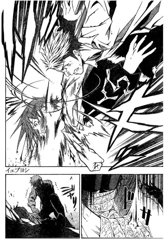 Mai-Hime Chapter 43 page 10 - Chapter 43: The Sword