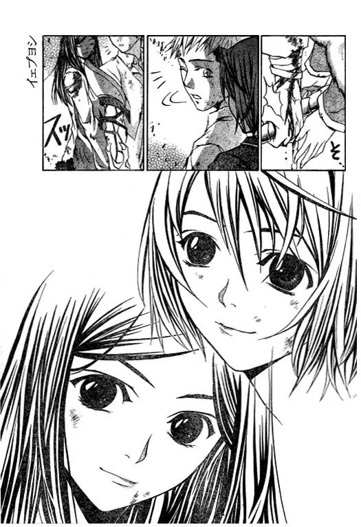 Mai-Hime Chapter 43 page 15 - Chapter 43: The Sword