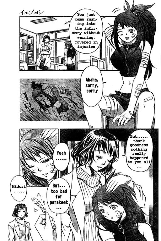 Mai-Hime Chapter 44 page 5 - Chapter 44: Welcome to Fuuka Academy [End]