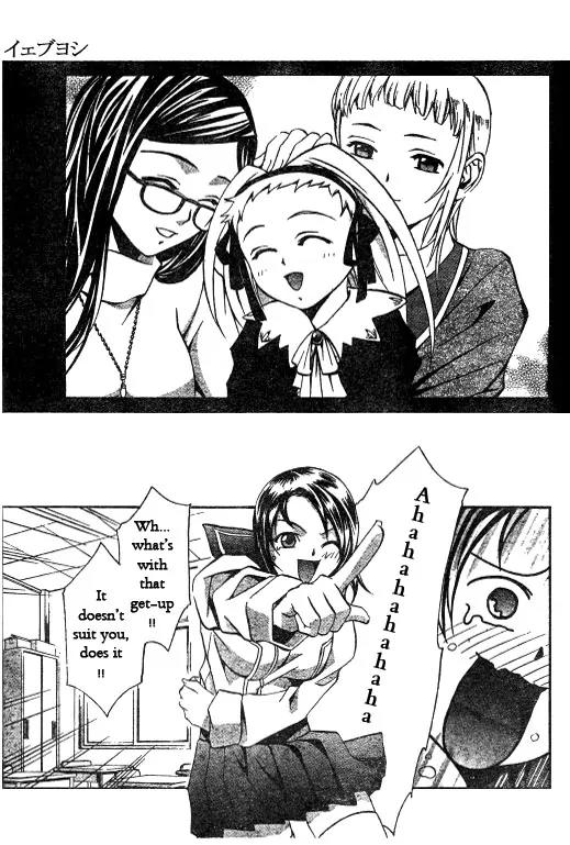 Mai-Hime Chapter 44 page 7 - Chapter 44: Welcome to Fuuka Academy [End]