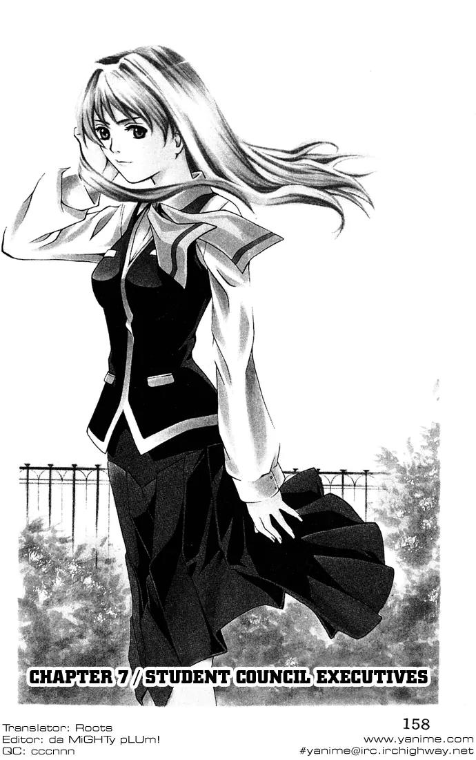 Mai-Hime Chapter 7 page 1 - Chapter 7: Studen Council Executives