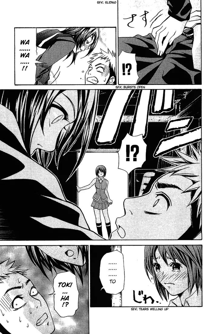 Mai-Hime Chapter 9 page 12 - Chapter 9: Yuuki Nao