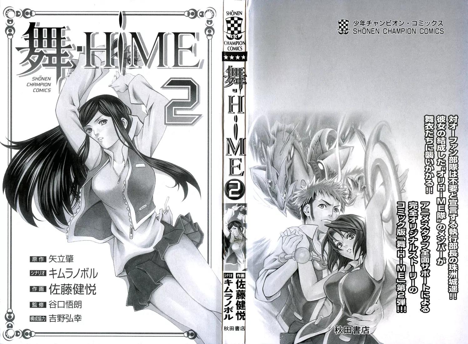Mai-Hime Chapter 9 page 2 - Chapter 9: Yuuki Nao