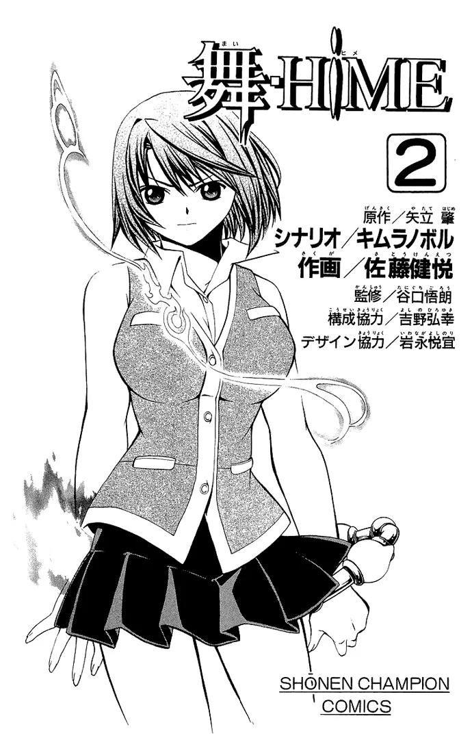 Mai-Hime Chapter 9 page 6 - Chapter 9: Yuuki Nao