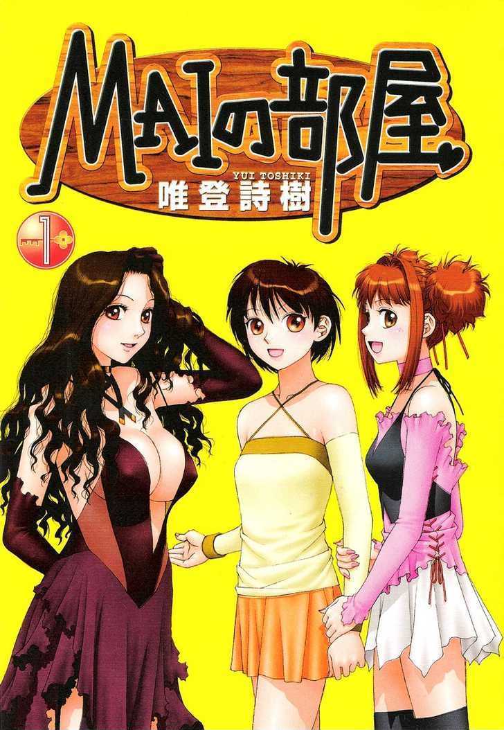 Mai no Heya Chapter 1 page 1 - Chapter 1