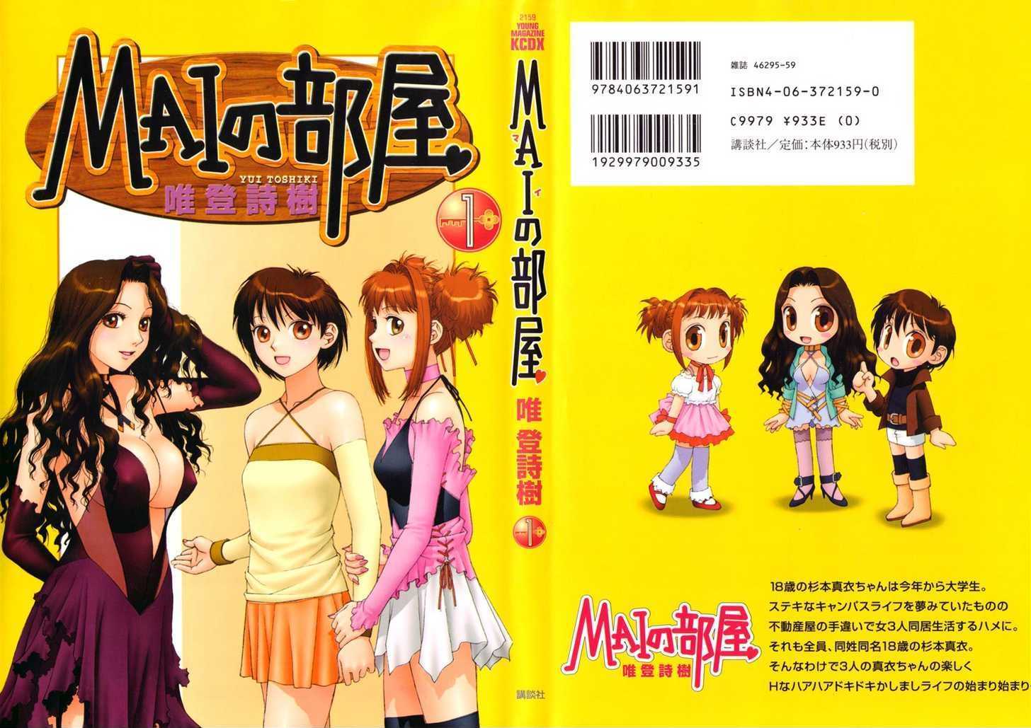 Mai no Heya Chapter 1 page 12 - Chapter 1