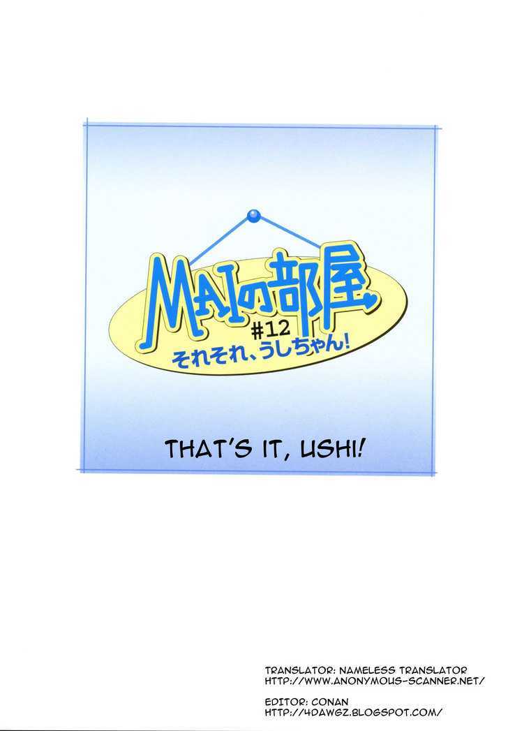 Mai no Heya Chapter 12 page 1 - Chapter 12