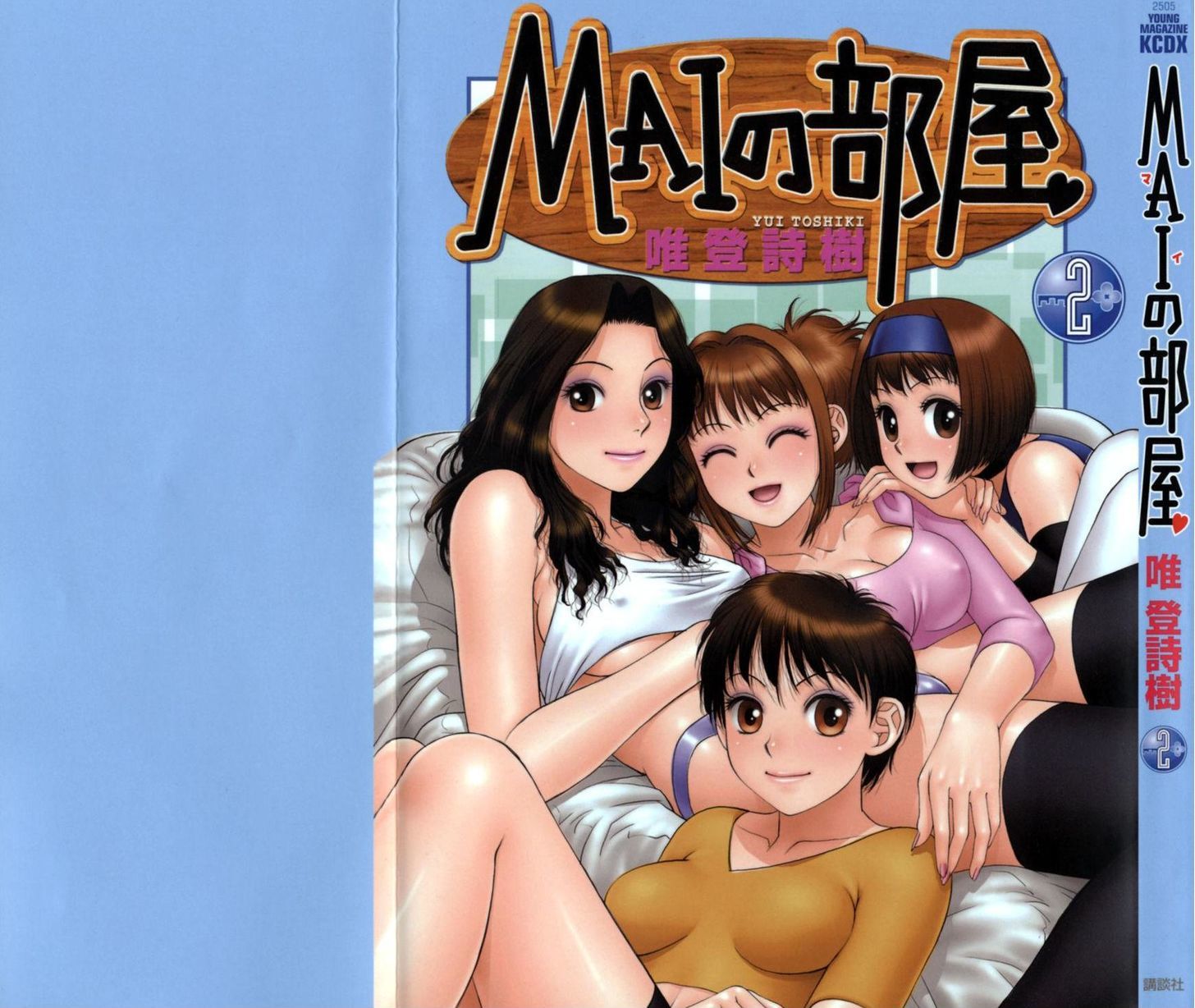 Mai no Heya Chapter 14 page 1 - Chapter 14