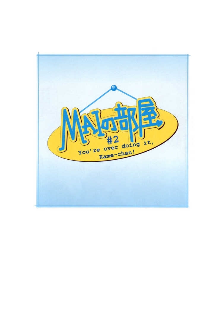 Mai no Heya Chapter 2 page 2 - Chapter 2