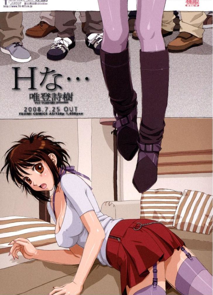 Mai no Heya Chapter 21 page 16 - Chapter 21