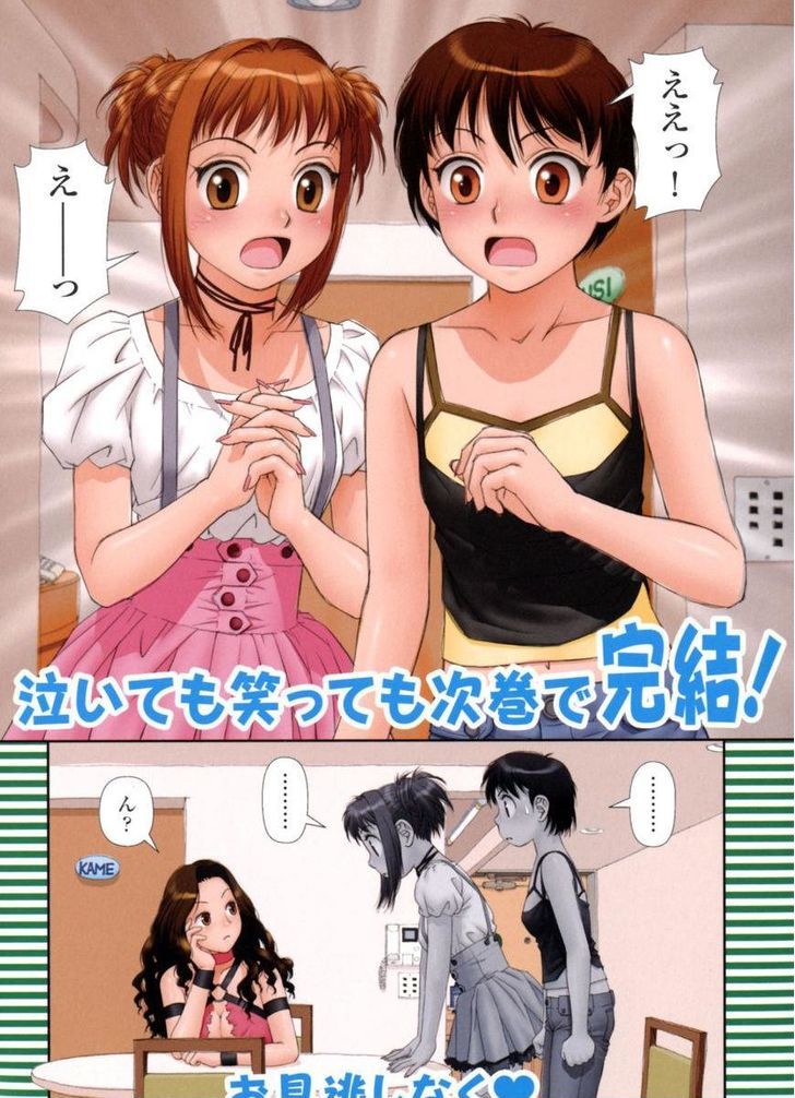 Mai no Heya Chapter 21 page 18 - Chapter 21