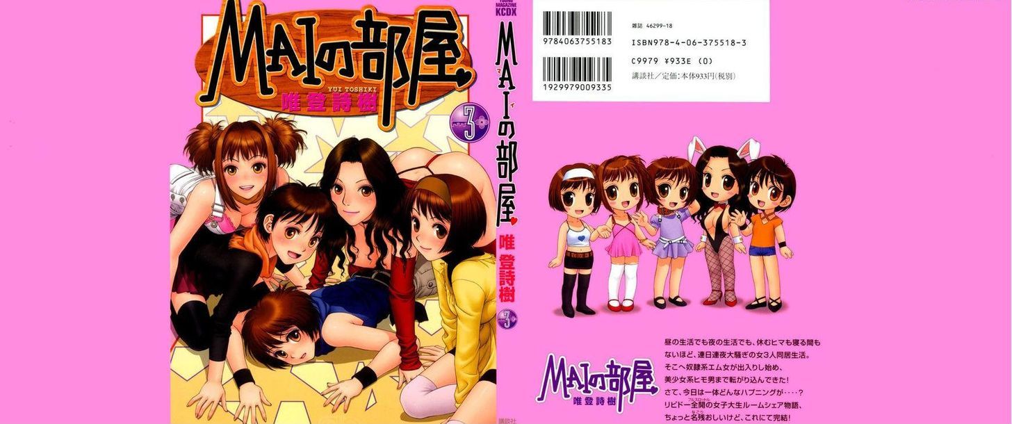 Mai no Heya Chapter 22 page 2 - Chapter 22