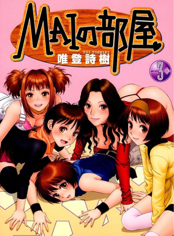 Mai no Heya Chapter 22 page 4 - Chapter 22