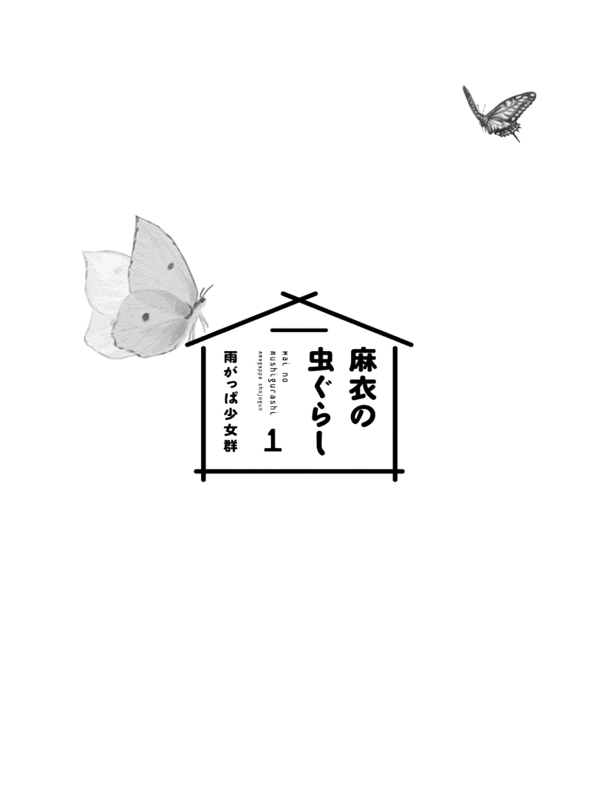 Mai no Mushigurashi Chapter 1 page 3 - Chapter 1: Ladybug
