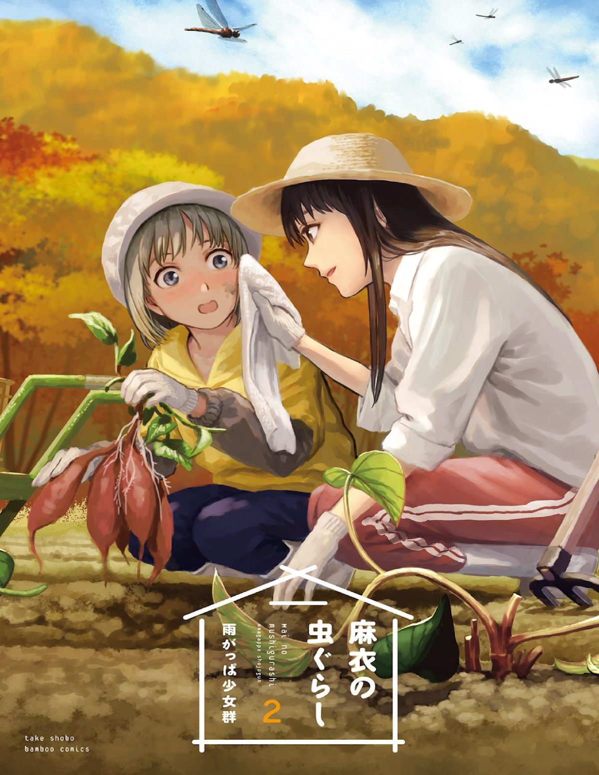 Mai no Mushigurashi Chapter 16 page 1 - Chapter 16: Field Cricket