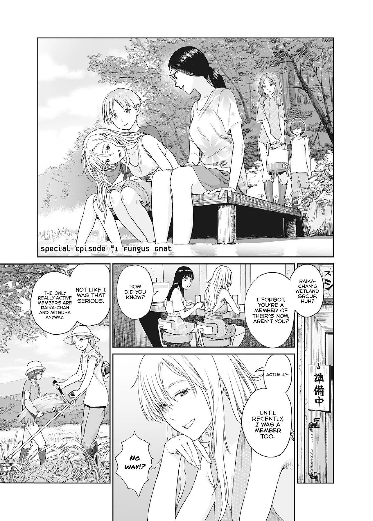 Mai no Mushigurashi Chapter 34.5 page 2 - Chapter 34.5: Fungus Gnat