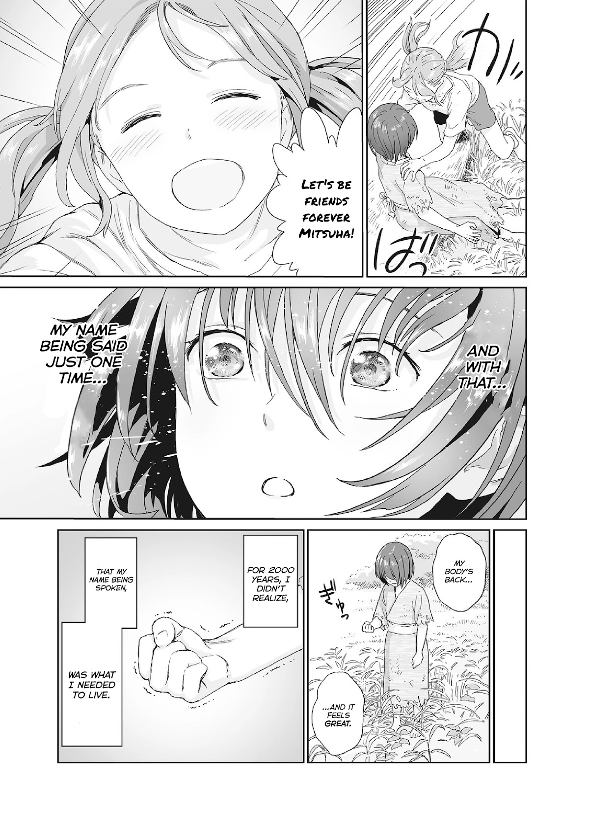 Mai no Mushigurashi Chapter 34.7 page 11 - Chapter 34.7: Kuramitsuha