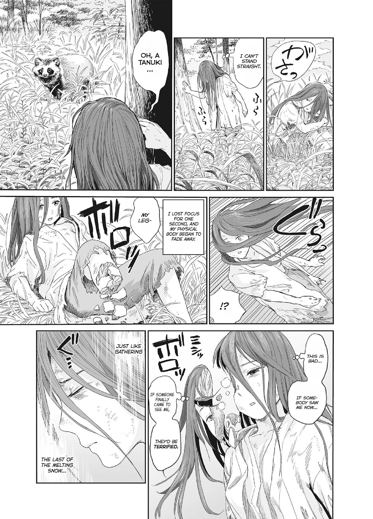 Mai no Mushigurashi Chapter 34.7 page 7 - Chapter 34.7: Kuramitsuha
