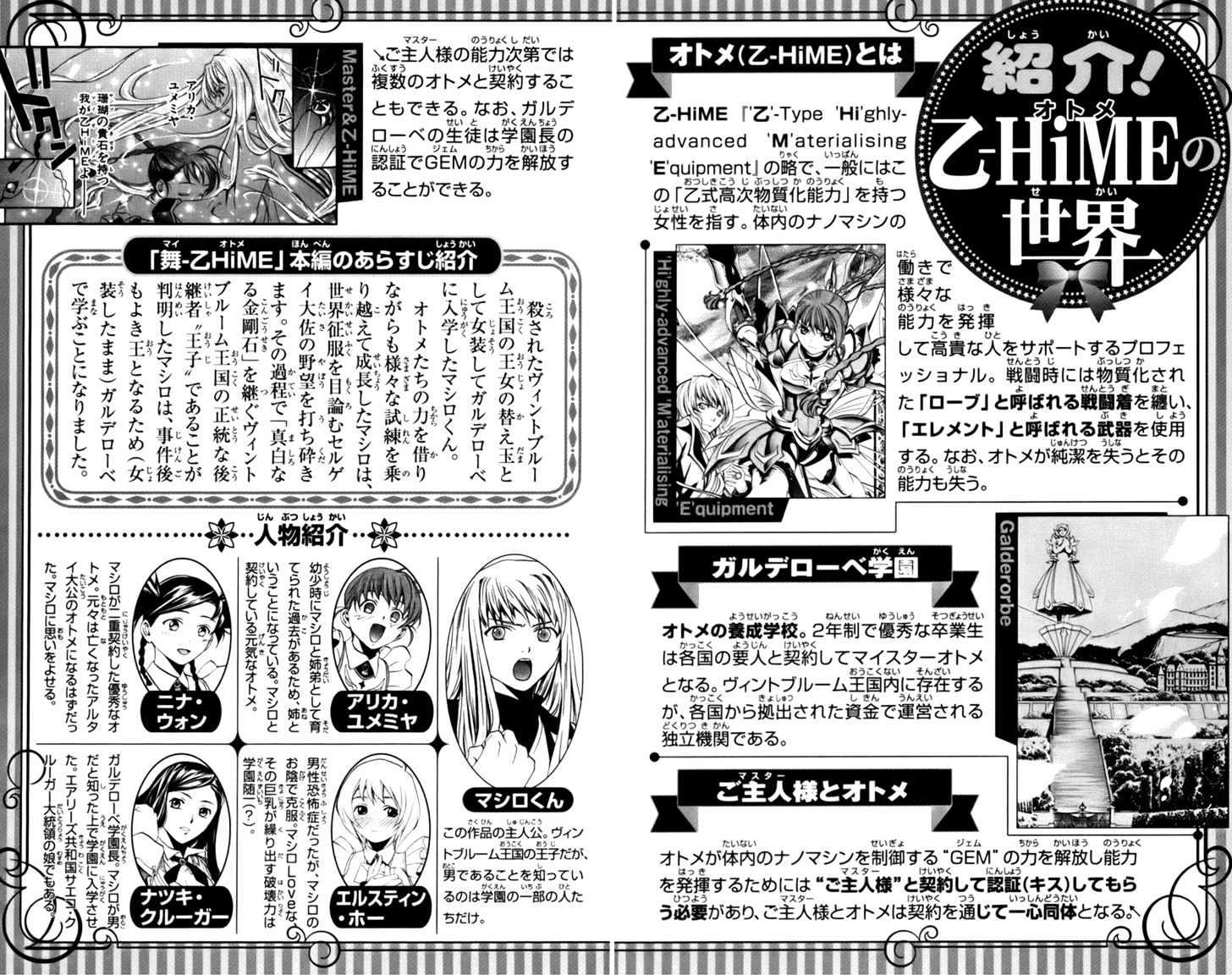 Mai-Otome Arashi Chapter 1 page 6 - Chapter 1 : Boys be Back!?