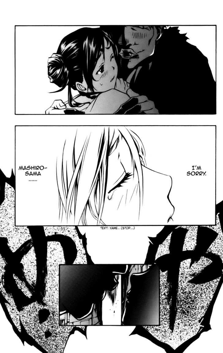Mai-Otome Arashi Chapter 3 page 14 - Chapter 3 : Otome no Hanamichi