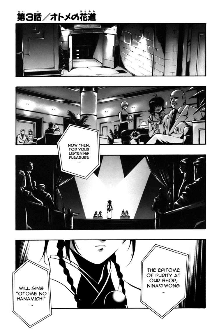 Mai-Otome Arashi Chapter 3 page 2 - Chapter 3 : Otome no Hanamichi