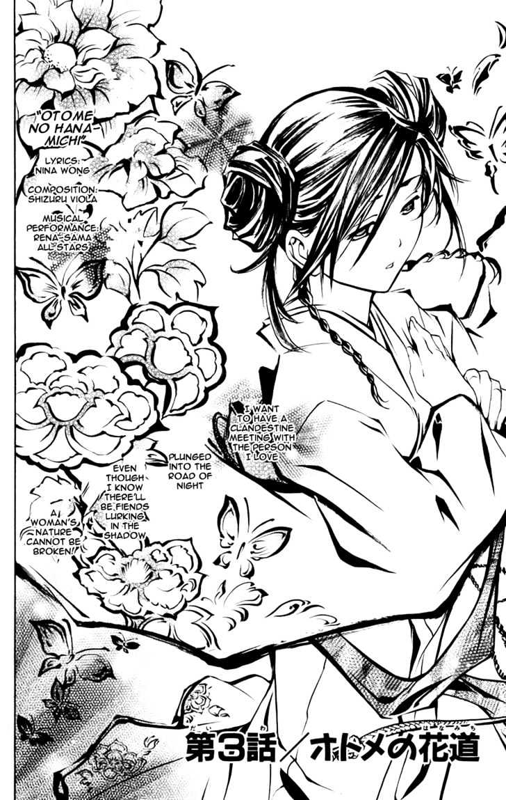 Mai-Otome Arashi Chapter 3 page 3 - Chapter 3 : Otome no Hanamichi