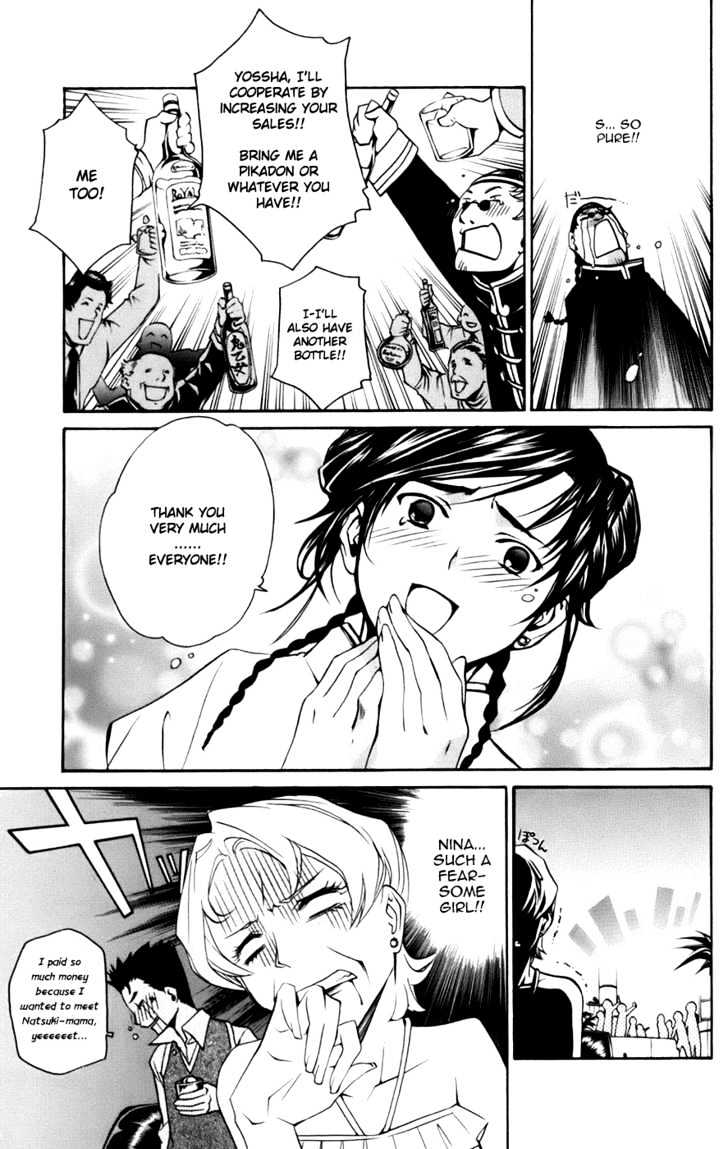Mai-Otome Arashi Chapter 3 page 6 - Chapter 3 : Otome no Hanamichi