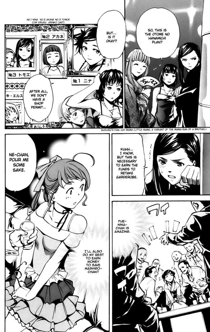Mai-Otome Arashi Chapter 3 page 7 - Chapter 3 : Otome no Hanamichi