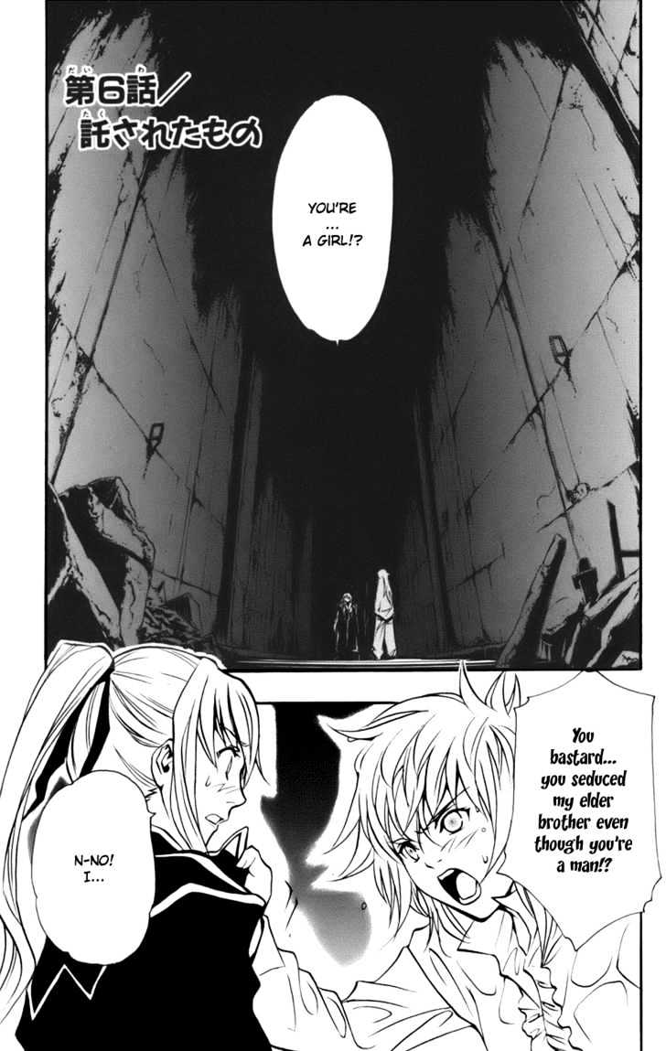Mai-Otome Arashi Chapter 6 page 2 - Chapter 6 : Entrusted Things