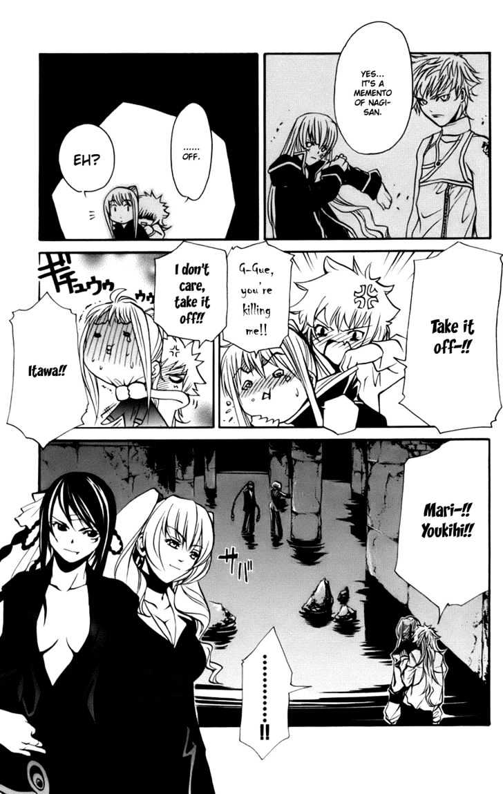 Mai-Otome Arashi Chapter 6 page 8 - Chapter 6 : Entrusted Things